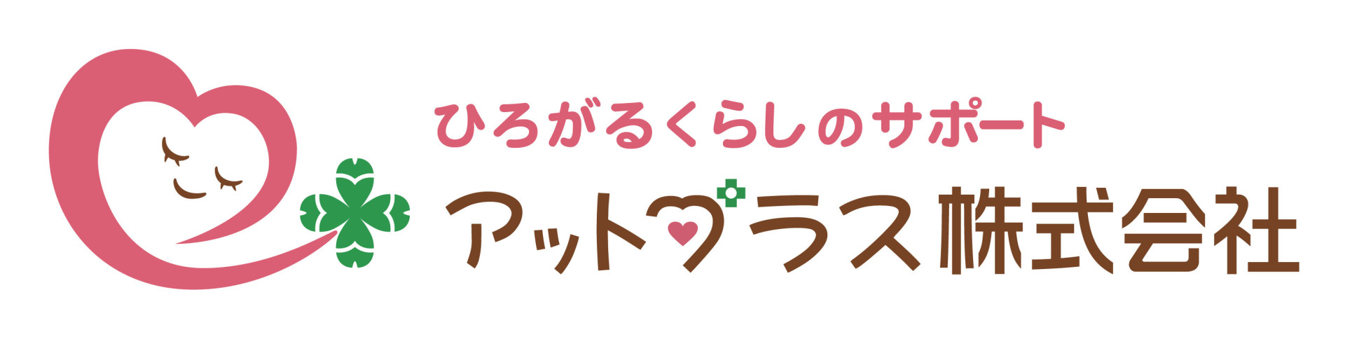 アットプラス株式会社